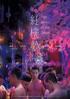 国产动画电影长安三万里海报