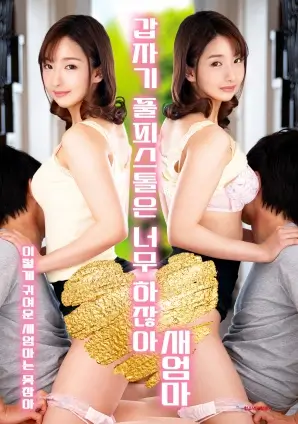短剧闪婚后傅先生马甲藏不住了封面